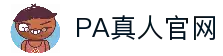 PA真人(PLAYACE)官方网站 - PA真人平台！